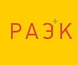 ОАО 