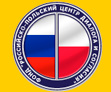 Фонд «Российско-польский центр диалога и согласия»